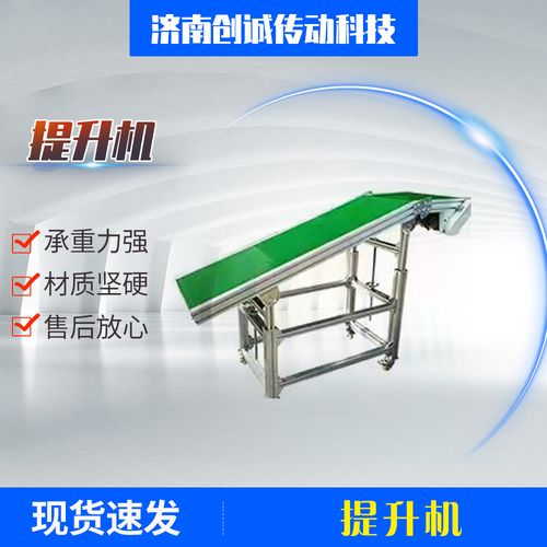 源头工厂皮带流水线不锈钢提升机自动化上料机